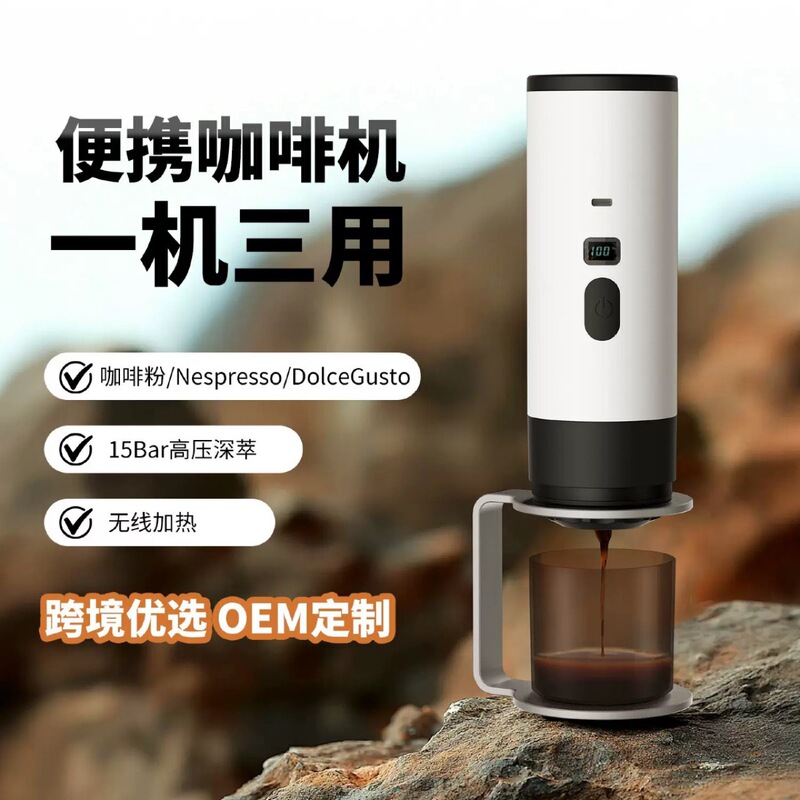 Wireless Heating Rechargeable Espresso Machine Outdoor Small Portable Portable Espresso Capsule Electric Coffee Powder Machine