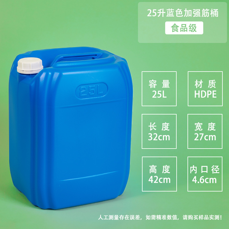 25リットルの食品級の積み上げのプラスチックの桶の四角形の手提げの小さい口の密封の包装の桶の25キロの工業の化学工業の桶|undefined