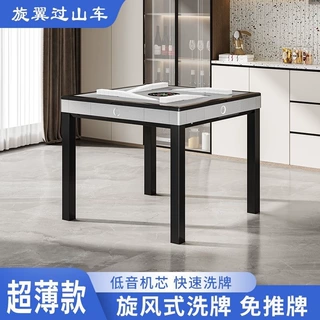 低音旋翼过山车麻将机折叠取暖麻将机全自动家用电动麻将桌可出口