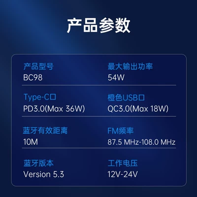 PD36W flash charge fast charge Car mp3