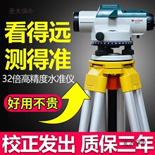 yˮ׼x߾ȹ̜y˸ߵػƽyLxKһˮƽ̫