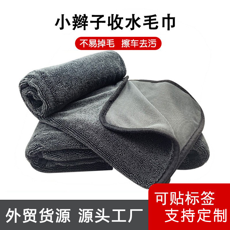 크로스보더 꼬임 천 수건, 세차용 물 흡수 두꺼운 천, 꼬임 수건