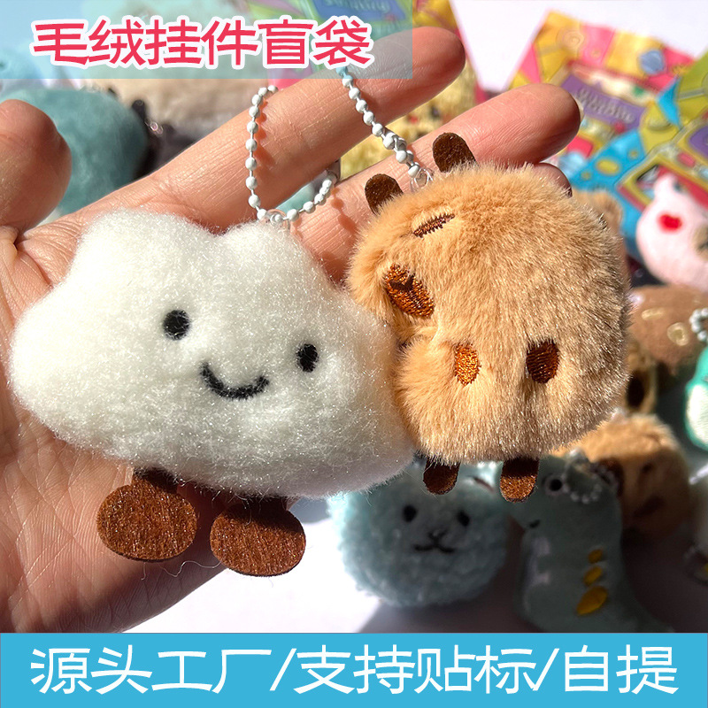 Muñecas de peluche lindas colgantes de muñecas de peluche, mochila de moda, mochila de decoración, colgantes de llaves, juguetes, bolsas ciegas al por mayor