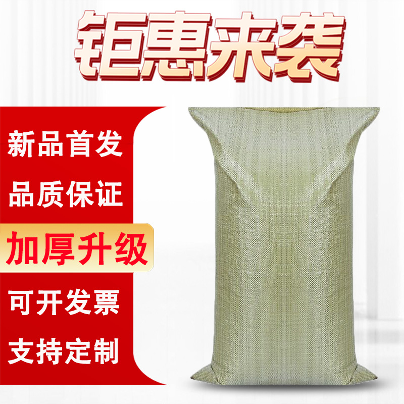 灰色编织袋加厚麻袋打包袋建筑垃圾包装袋防汛沙土袋麻袋蛇皮袋子