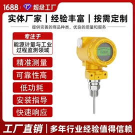 流量计;压力变送器;温湿度变送器