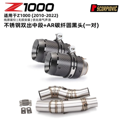 steel dual outlet mid-section — Motorcycle exhaust pipe - z1000-stainless-steel-dual-outlet-mid-section-ar-carbon-fiber-round-black-tips-pair