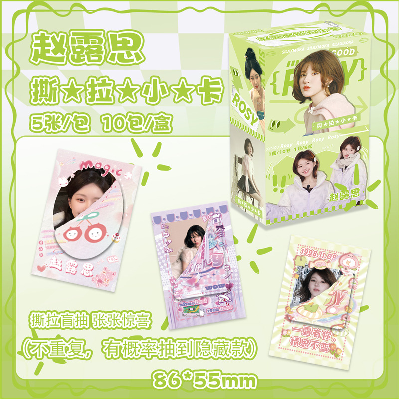Zhao Lusi Tear-and-Pull Mini Cards, Box of 50, Celebrity-Approved Pop-Up Creative Cards & LOMO Postcards—Wholesale Available