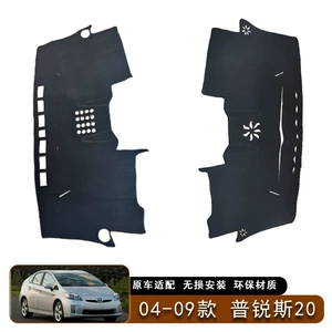 Подходит для затемняющего коврика Prius 04-09, модифицированных автомобильных аксессуаров с центральным управлением, внутренней отделки, устойчивой к царапинам и истиранию.