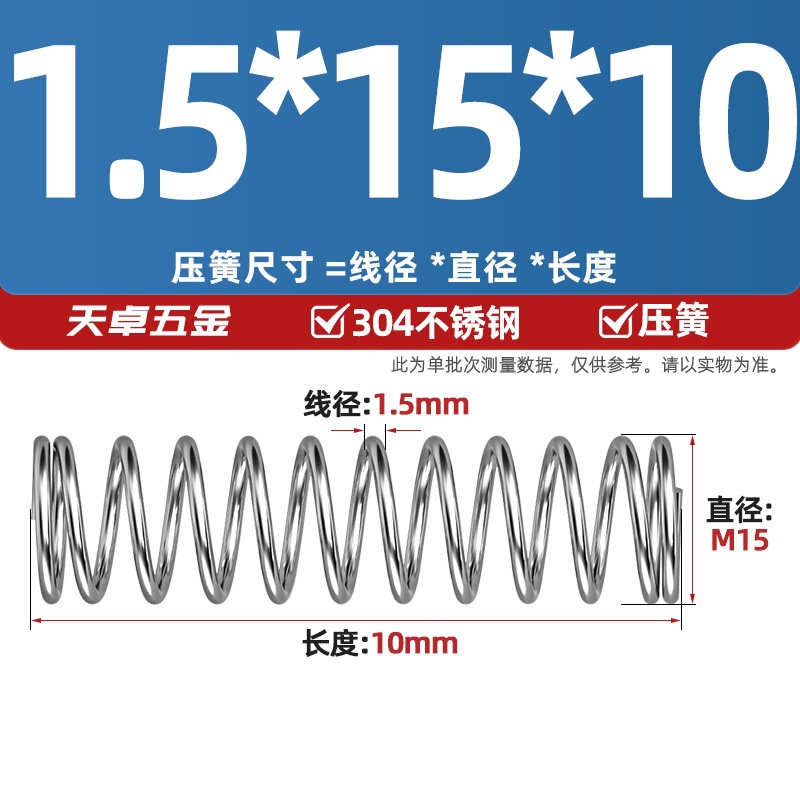 线径1.2 1.4 1.5mm 304不锈钢弹簧 压缩簧压力大小减震回位 Y型簧|undefined