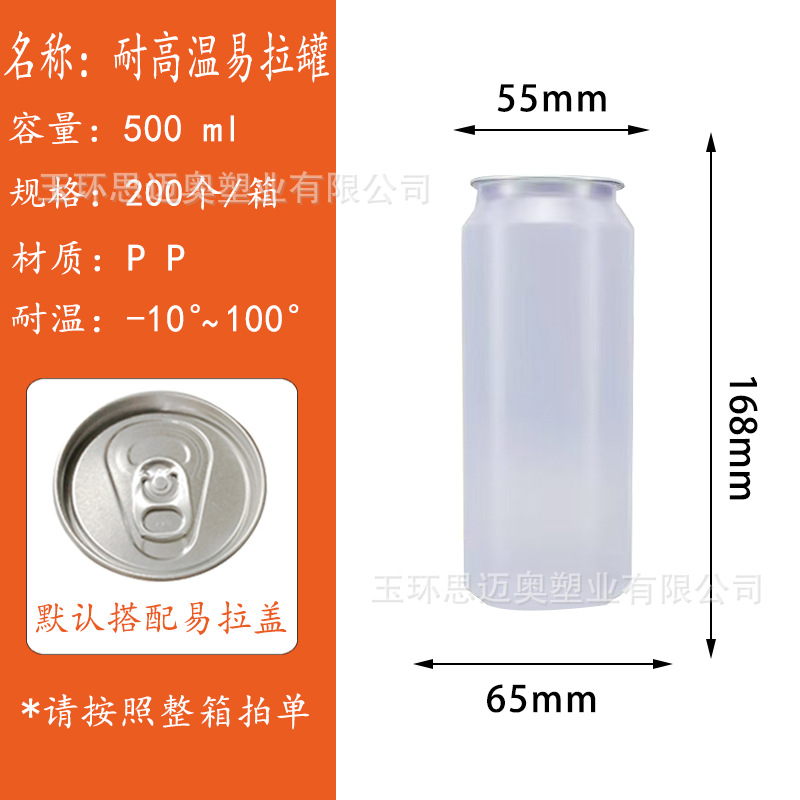 Material PP de 500 ml resistente a altas temperaturas (personalizable); transparente; el producto debe utilizarse con una máquina de sellado.