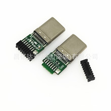 TYPE-C3.1带PCB板公头 24P夹板 焊线式插座 自动焊带线夹 16焊点