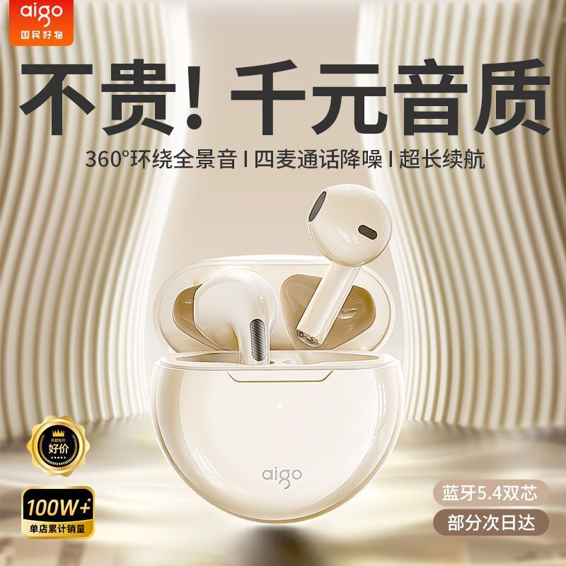 Aigo/Patriot Tj07 2025 New Bluetooth Earphones Semi-In-Ear Type with Ultra-Long Battery Life and Large Battery Capacity