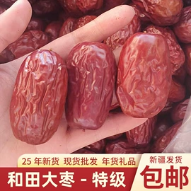 干枣;生核桃;干果生货