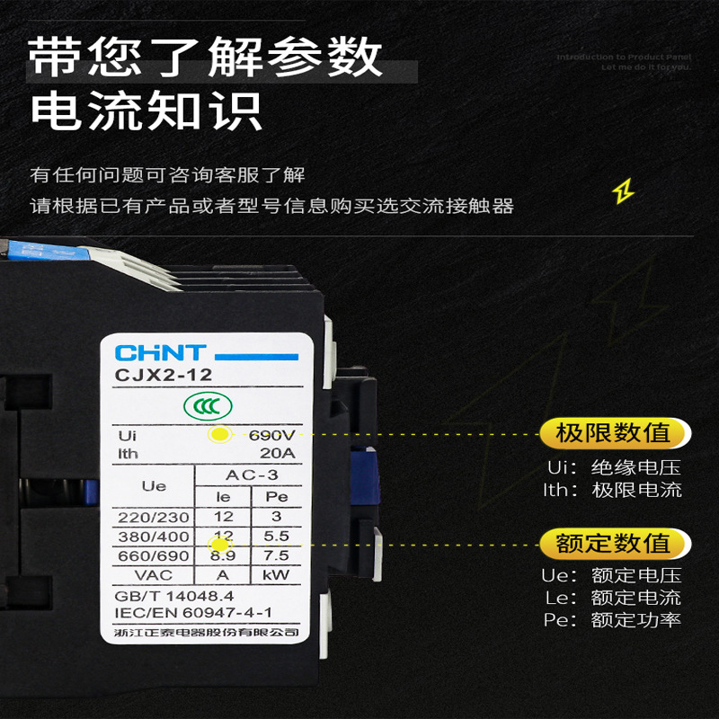正泰交流接觸器220V單相CJX2系列-1210 1810 3210 三相380V24V