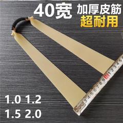 4020 ワイドフクロウ特殊パチンコゴムバンドハイパワー不凍液高精度高弾性耐久性のあるオークプル距離不凍液