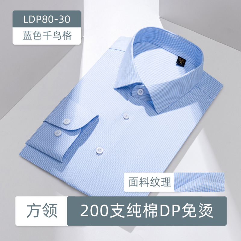 200本の4株の全綿DP成衣無熱シャツ男性長袖高級高級ビジネス男性服正装シャツ|undefined