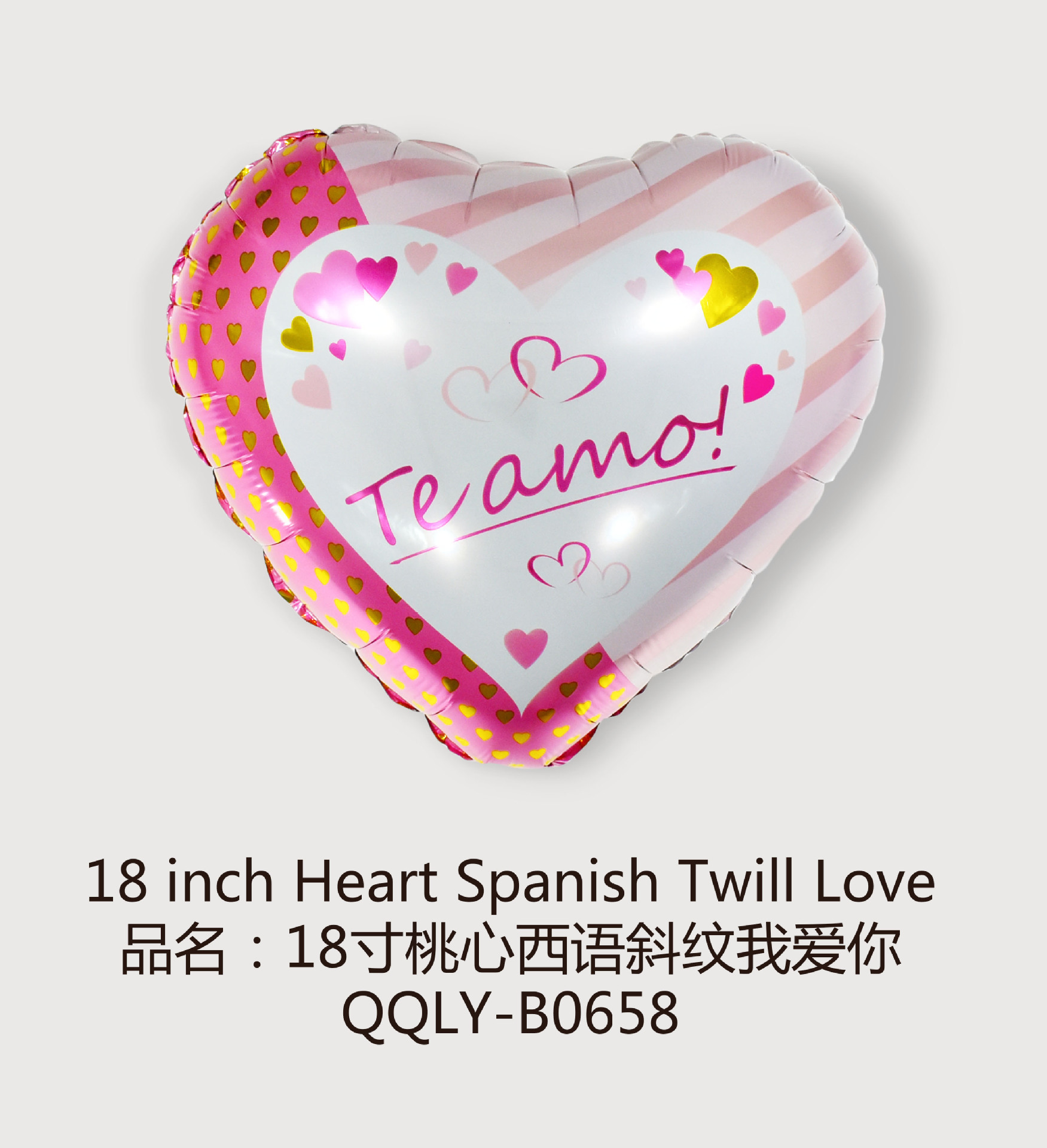18寸桃心西语斜纹我爱你
