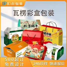 其他礼品包装;农副产品礼品包装;纸盒
