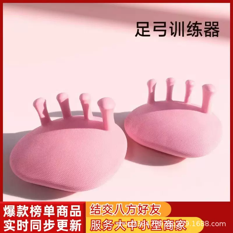 【抖音爆款】足弓训练器矫正脚趾足底女扁平足分趾锻炼拇指外翻