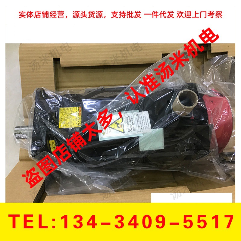 A06B-0276 2276-B410/B400/B411/B412/B510/B430 发那科电机议价