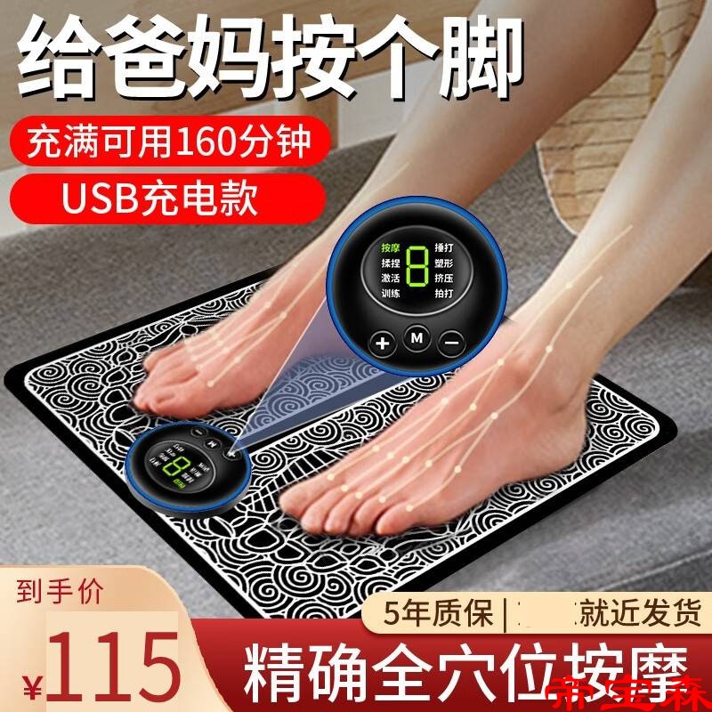 Foot Massager pulse Foot Foot Legs physiotherapy Foot Machine Soles of the feet Massage Cushion household intelligence