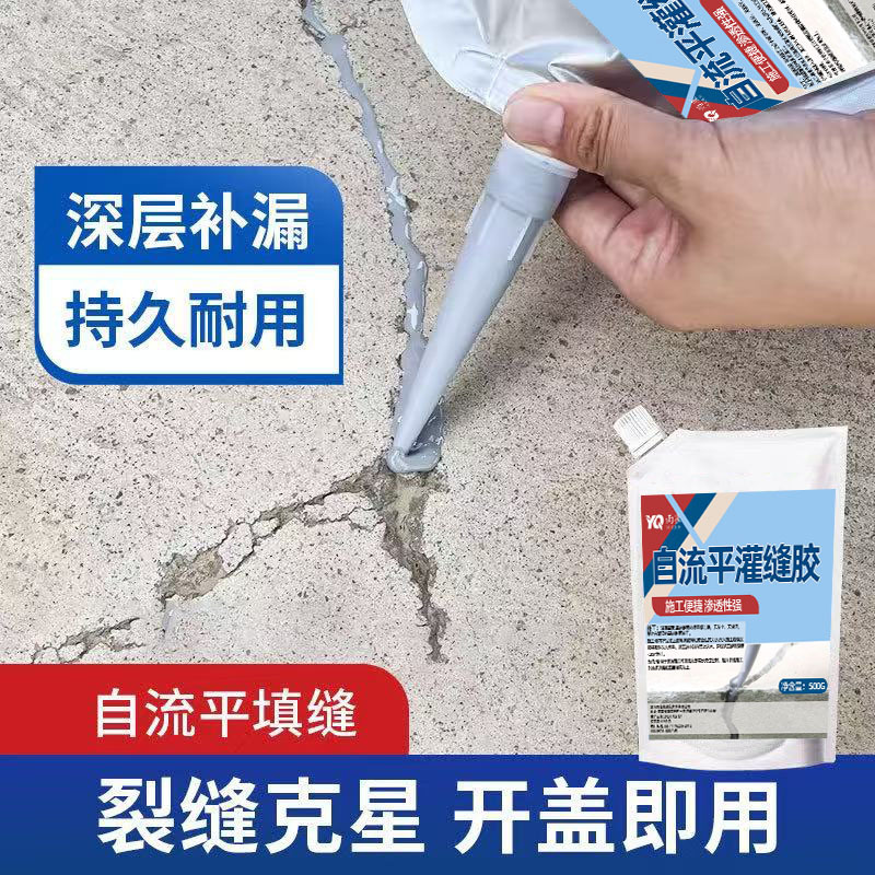 灌缝胶水泥地面裂缝屋顶外墙填缝修补路面坑洞自流平灌封胶补漏胶
