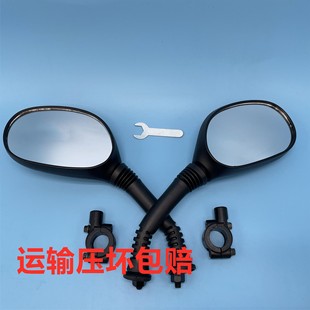 Yadi Classic Electric Vehicle Haosu Haowar Rearview Mirror Reflector 8mm Thread Universal Xunbu Zunyu 60V72V