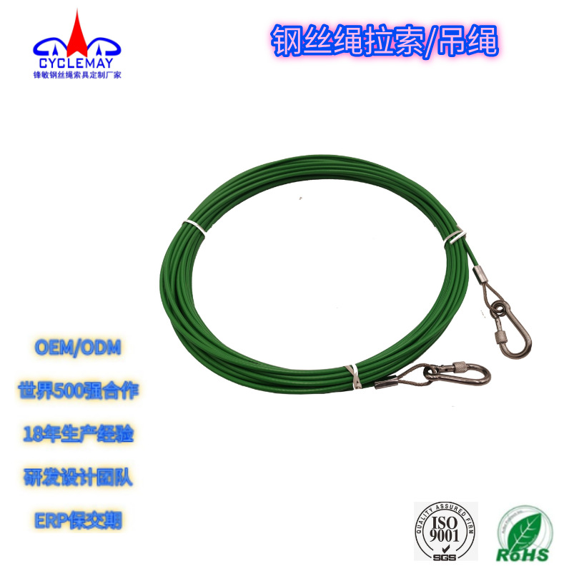 镀锌钢丝绳包胶拉索不锈钢包胶钢丝绳穿拉环带葫芦钩安全吊绳