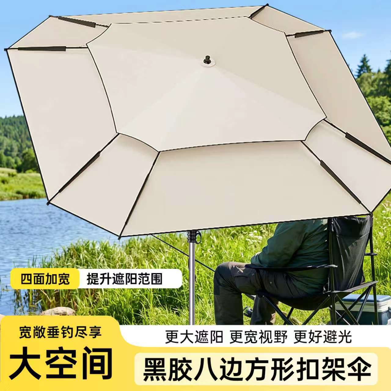 Octagonal fishing umbrella, outdoor-specific, foldable, thickened black-coated large fishing umbrella, new model, sun protection and shade