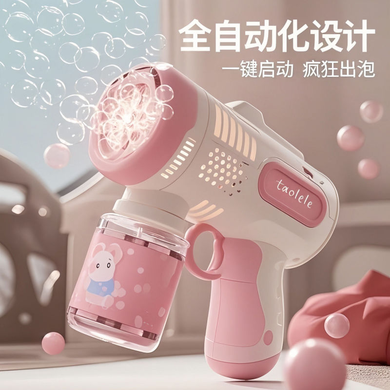 儿童玩具全自动泡泡网红手持多孔吹泡泡新款电动女孩儿童泡泡机|undefined