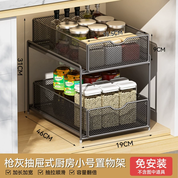 [【枪灰】加深款·双层抽拉置物架-小号]
