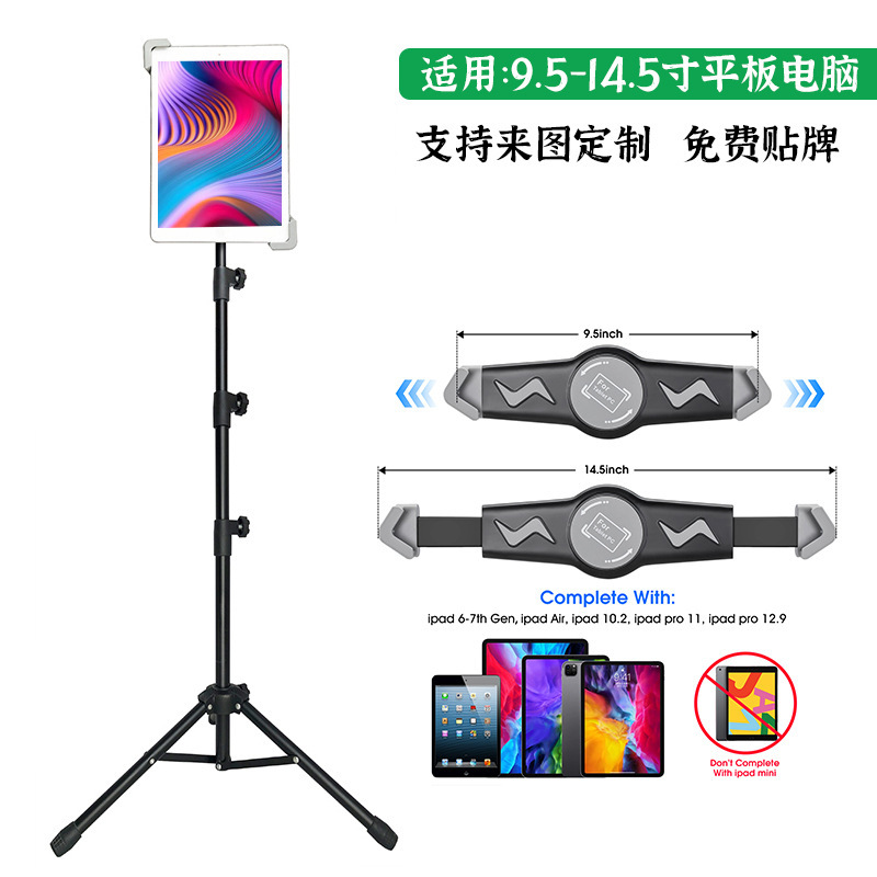 Tablet Holder Mobile Phone Holder Floor-Standing 15inch Tablet Chuck Suitable for iPad Pro Tablet Holder