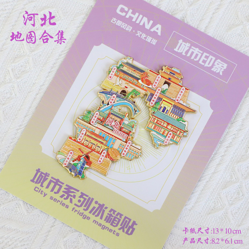 （有版权）浙江台州金属冰箱贴神仙居天空之城长屿硐天文创纪念品|undefined