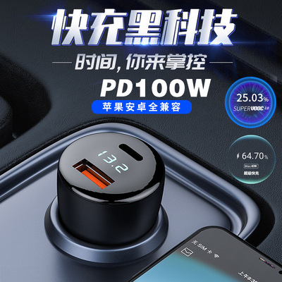 新款车充pd快充65w闪充一拖二多功能点烟器苹果pps数显车载充电器