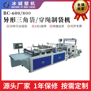 BC-600/800�������Ǵ��ƴ��C������X���Ǵ�߅��C�r�����ƴ��C