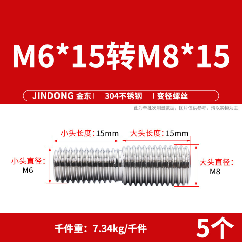 304ステンレス鋼変径変換ねじサイズヘッド中継ねじロッドボルトm4 m 5m 6m 8m 10回転m 4m 6m 8|undefined