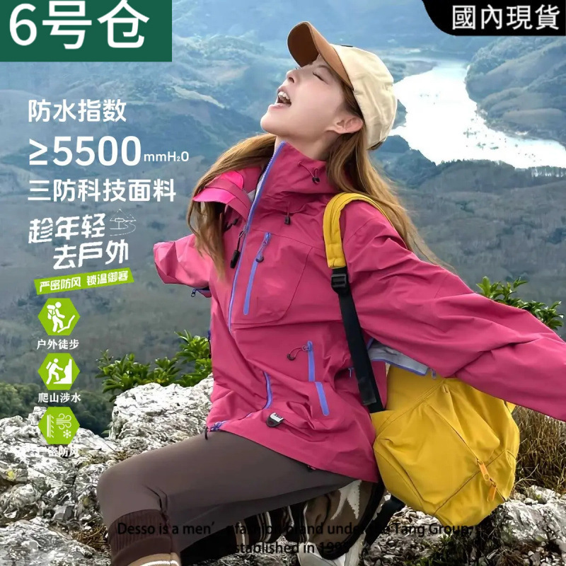 三合一冲锋衣男女情侣款户外休闲运动防风防水登山夹克|undefined