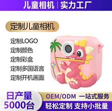 定制新款儿童相机双摄拍照玩具高清迷你数码打印P9拍立得相机厂家