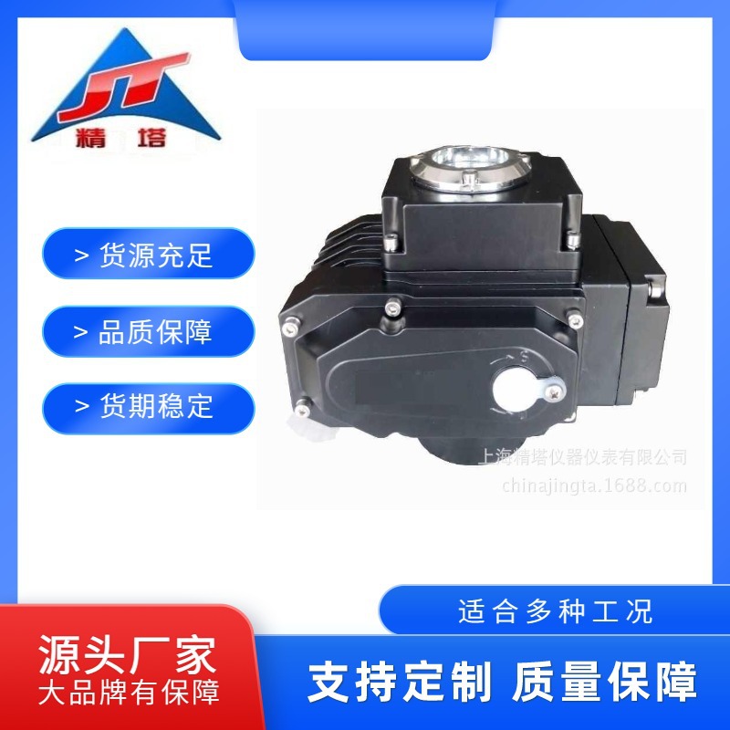 供应JT-100A 电动阀门执行器智能控球阀