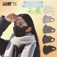 冠辉秋冬季玻尿酸脸基尼口罩男女防紫外线无痕轻薄透气护脸显脸小