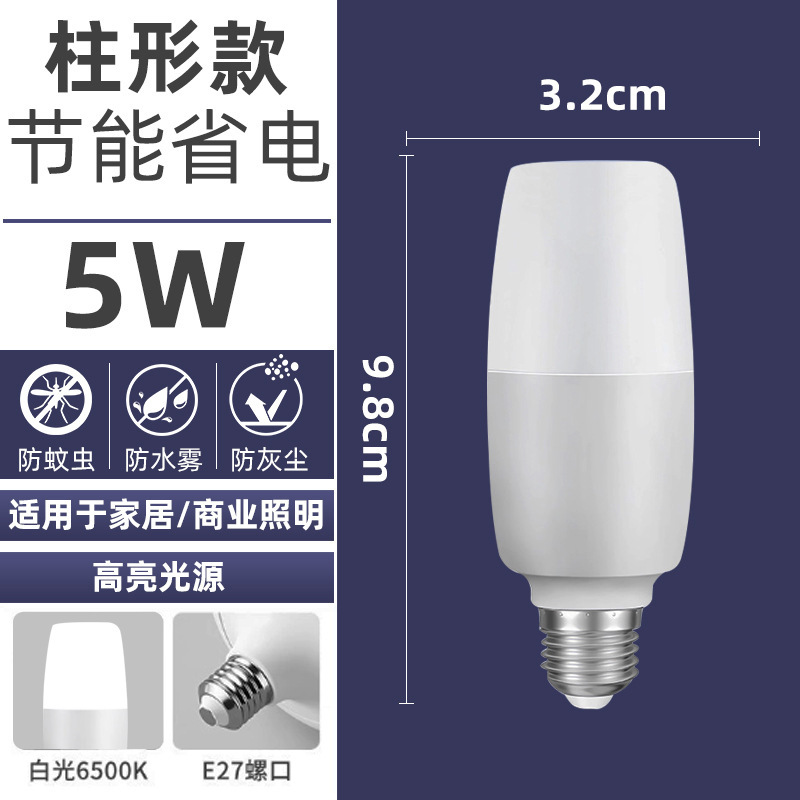 跨境LED灯泡超亮节能柱泡家用E27螺口客厅卧室台灯照明灯白光光源|undefined