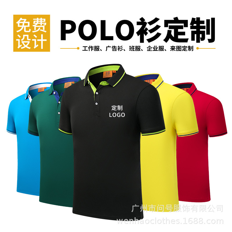 Printed Polo group coverall Lapel T-shirt advertisement T-shirt enterprise Work clothes Factory clothing logo Embroidery