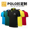 印制Polo衫团体工作服翻领T恤广告文化衫企业工衣厂服印logo刺绣|ru