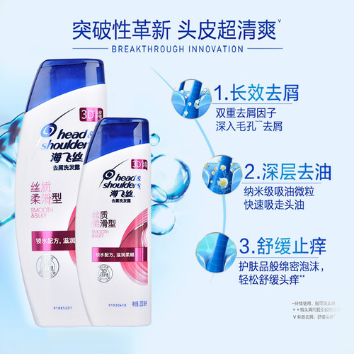 Head and Shoulders Shampoo Oil Control 200ml Shampoo Anti-Dandruff Smooth Moisture 400 Shampoo Family 930g