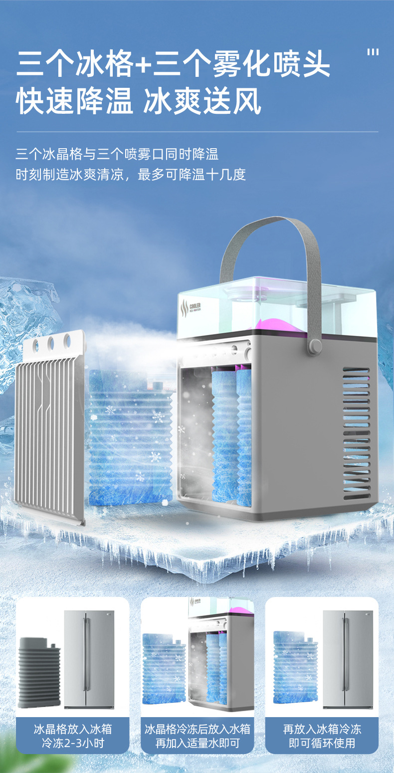 冷风机详情设计稿定稿_05