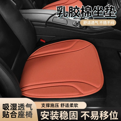 Seat cushion, seat cover: new model, stylish and versatile