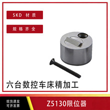 限位夹Z5130模具标准件行位 定位珠 塑料模紧固件 厂家直销