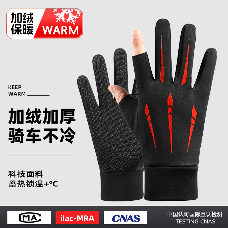 漏指手套男士冬季户外骑行防滑防风保暖加绒手套漏二指可触屏手套