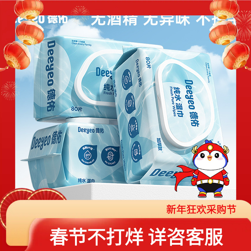 Deyou Pure Water Wet Tissue Paper Baby Adult Hand Mouth Special Cleaning Wet Tissue Household Use affordable Pack 80 Smoke