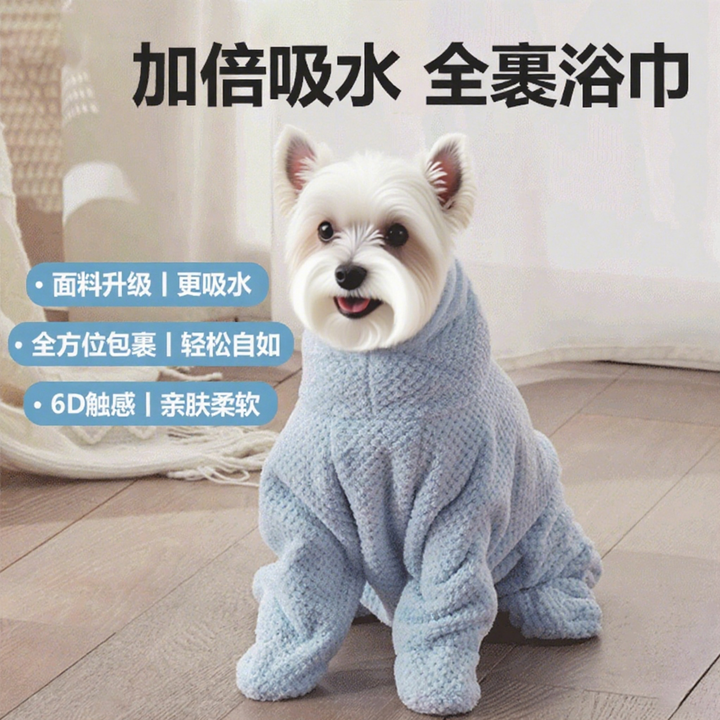 국경 간 아마존 개 목욕 가운 초대형 완전 포장 흡수성 목욕 타월 두꺼운 속건성 목욕 타월